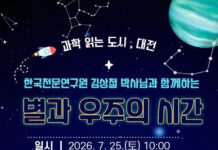 한밭도서관, 시민과 함께 읽고 탐구하다