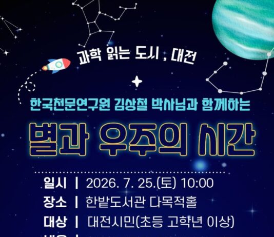 한밭도서관, 시민과 함께 읽고 탐구하다