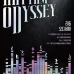 대전아트콰이어, 제4회 정기연주회 ‘리듬 오디세이’ 개최