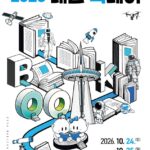 대전시, 과학과 책이 만나는 ‘2026 대전 북(Book)페어’ 개최