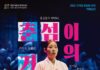 대전시립연정국악원, 회원 특별공연 선보여