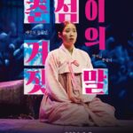 대전시립연정국악원, 회원 특별공연 선보여